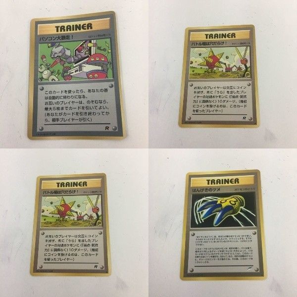 希少 レア PSA 8 鑑定 旧裏面 ポケモンカード かいりき