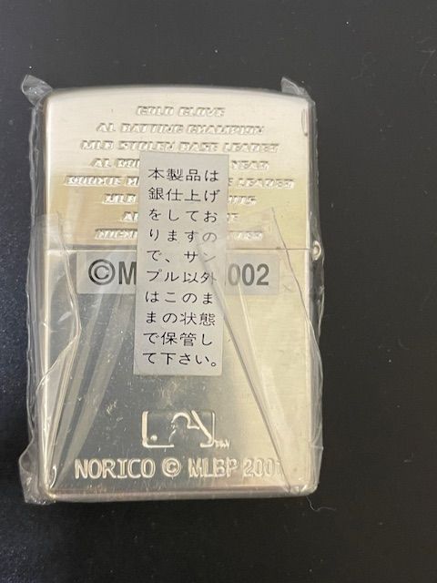 リーグMVP受賞記念ZIPPO 2点