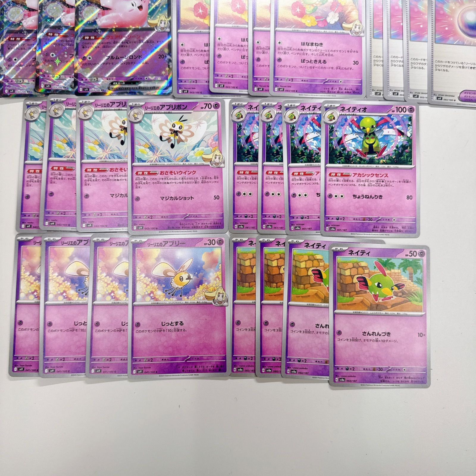 最安価格 リーリエのピッピex | ポケモンカードゲーム公式