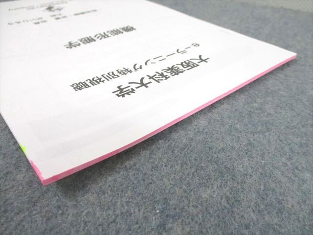 UF11-027 e-ラーニング/大阪薬科大学 薬剤師国家試験対策 生化学/物理化学/実務/環境衛生学 等 レジュメ大量セット 2019☆ 00L3D  - メルカリ