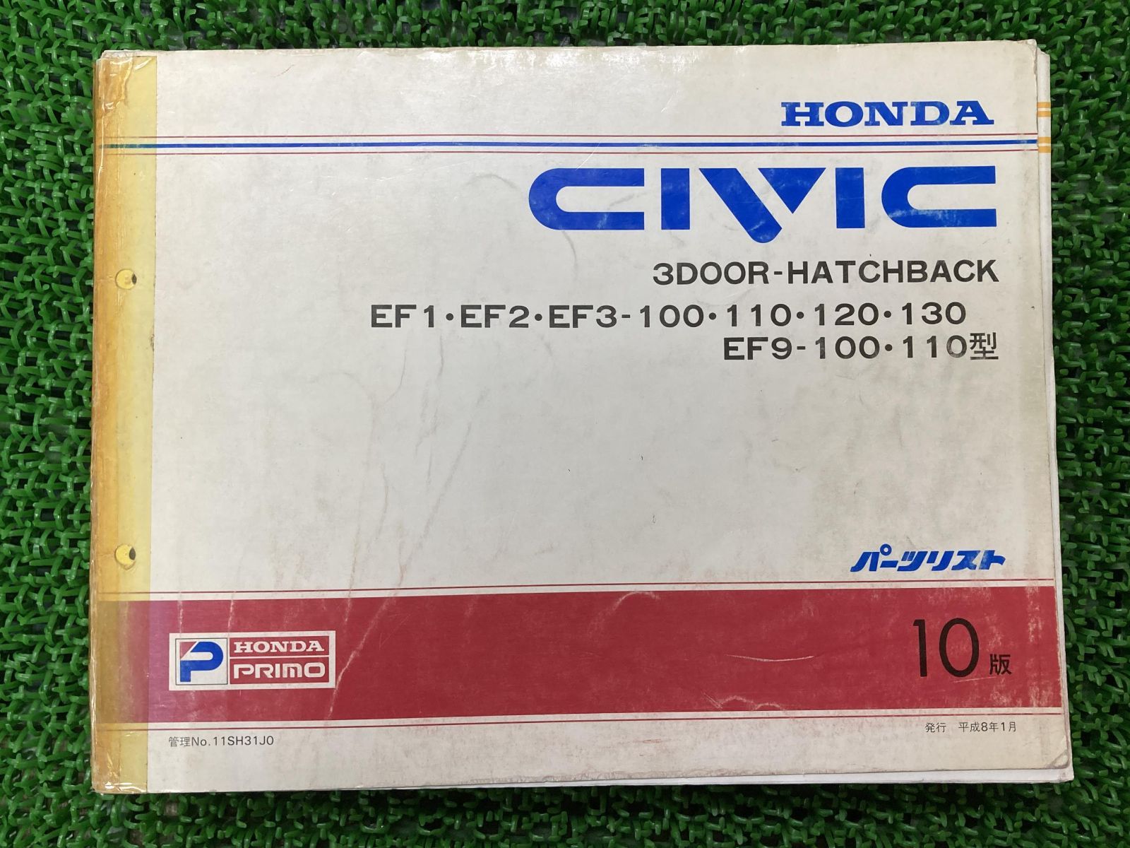 シビック CIVIC パーツリスト 10版 ホンダ 正規 中古 EF1・EF2・EF3