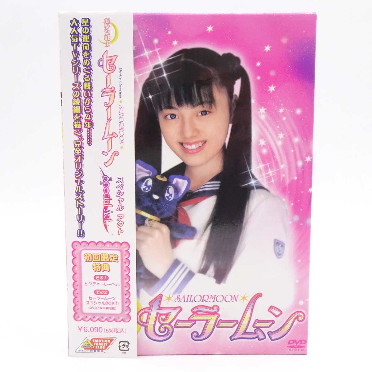 美少女戦士セーラームーン 実写 TV版 DVD 全12巻 全巻セット