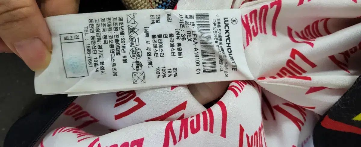 ラッキーシュエトゥ フ