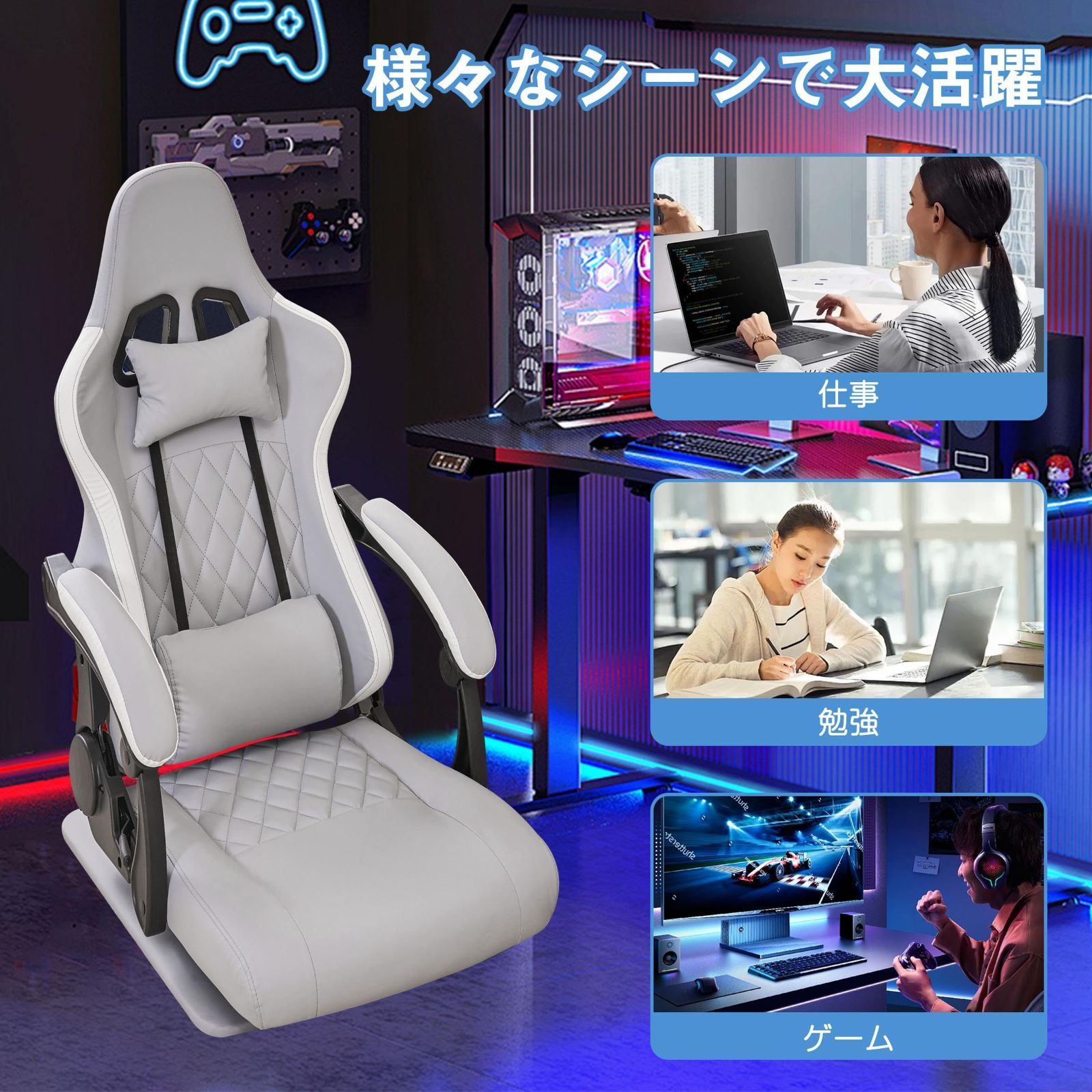 135°リクライニング ゲーミングチェア