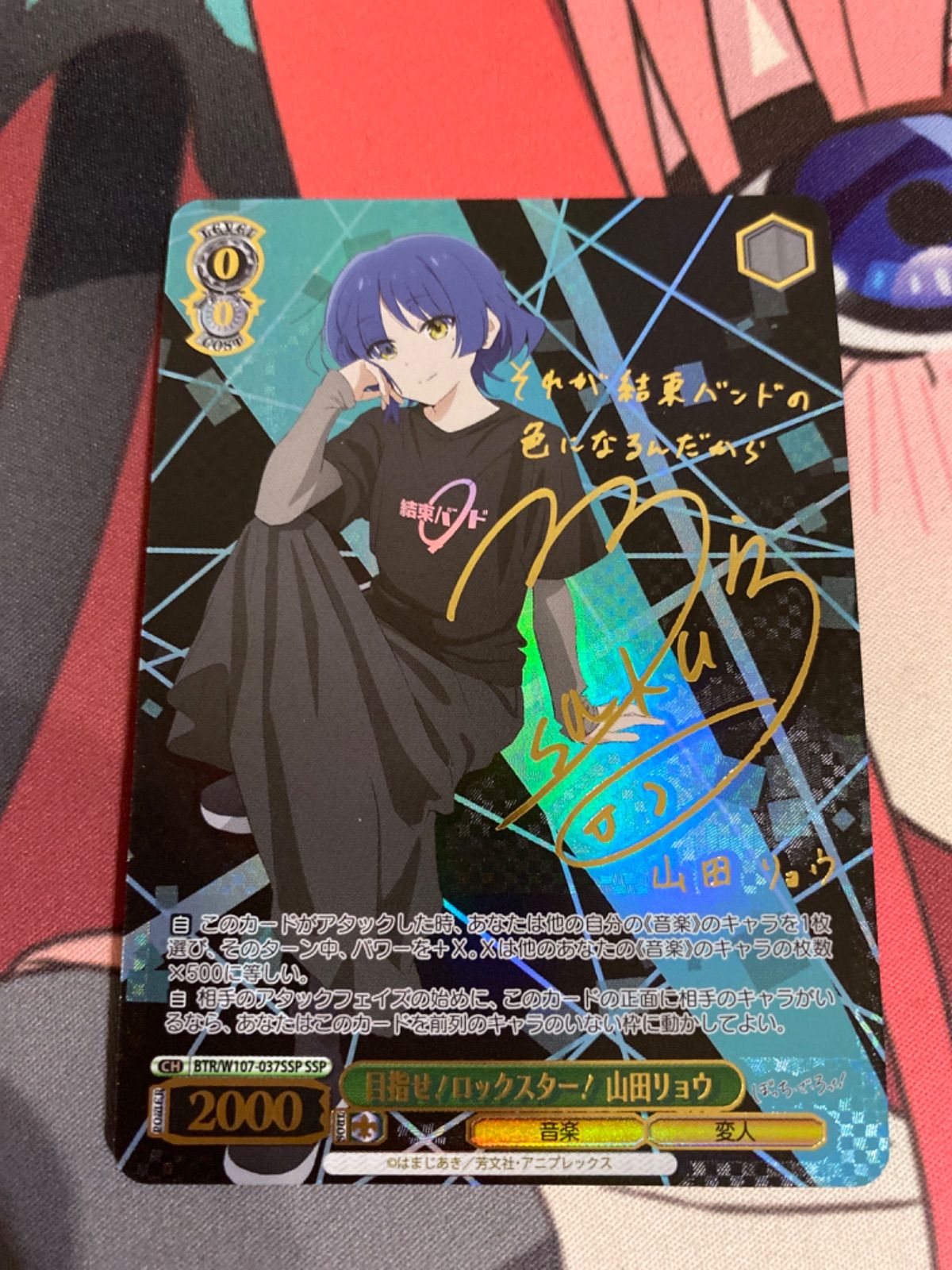 ヴァイスシュヴァルツ 目指せ！ロックスター！山田リョウ ssp