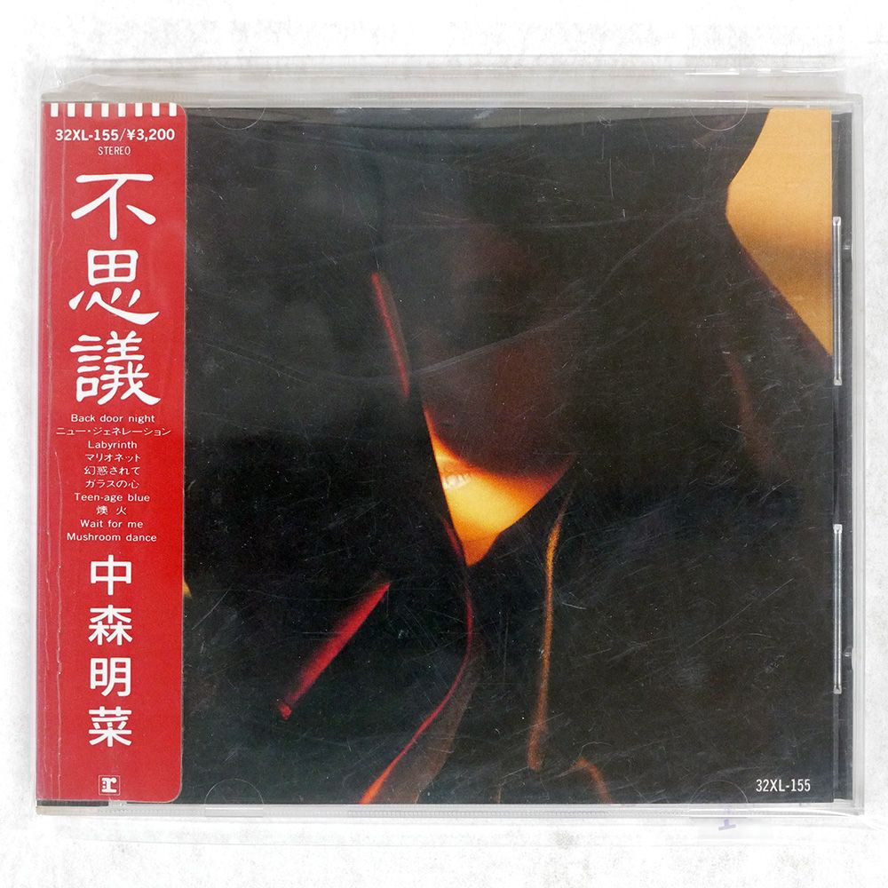 レア盤　昭和歌謡　中森明菜　銀シール帯　CSR刻印あり　ファンタジー レア盤 昭和歌謡 中森明菜 銀シール帯 CSR刻印あり ファンタジー
