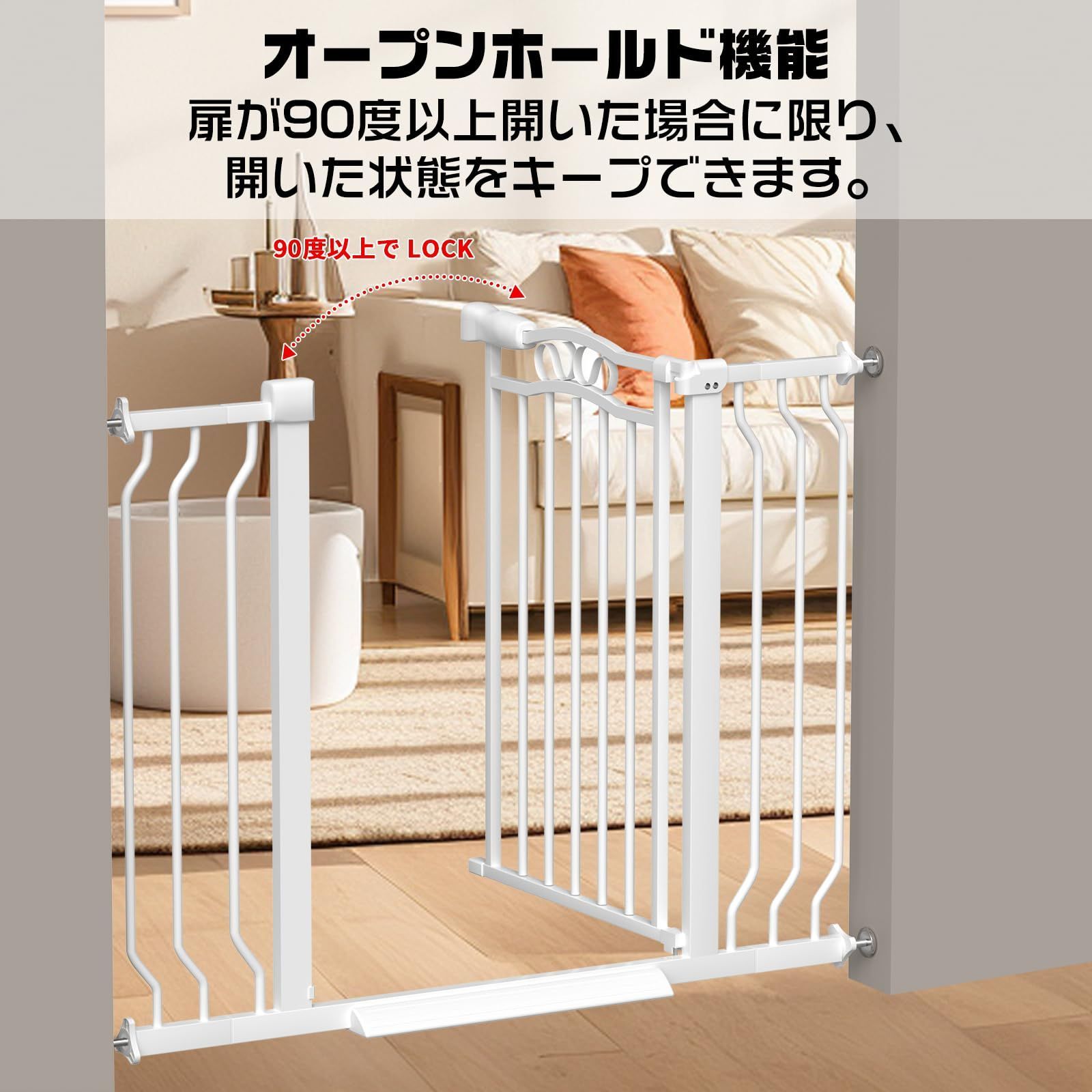 扉開閉式 オートクローズ機能 突っ張り式 保護 自動ロック 犬 赤ちゃん 階段上 ゲート 拡張 バリアフリー 壁 ペットゲート ベビーガード ホワイト 設置幅75-110 cm 柵 ベビーゲート 高さ78 ウィードマップ