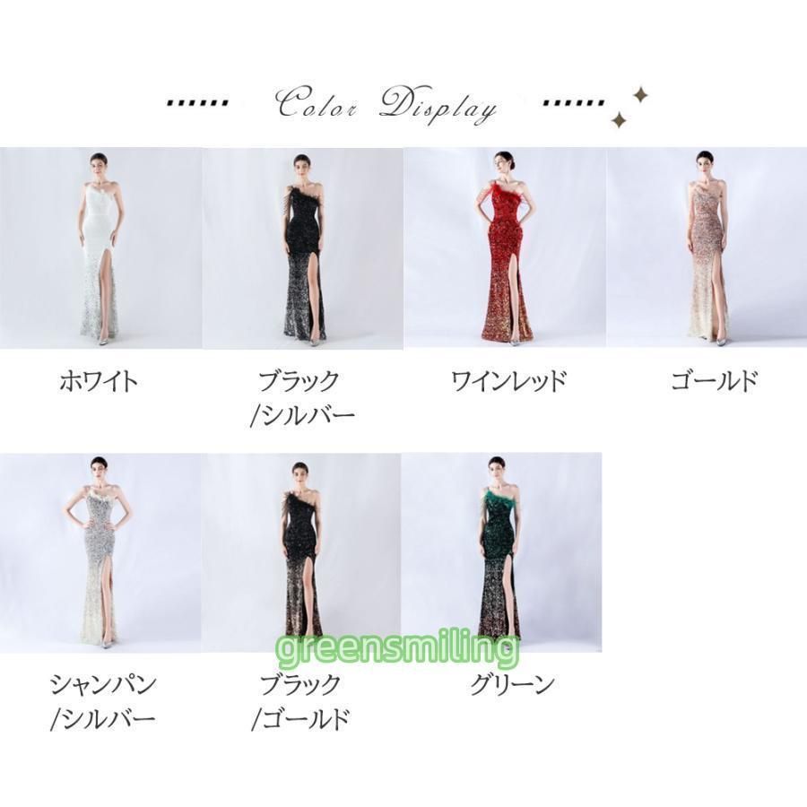 ロングドレス