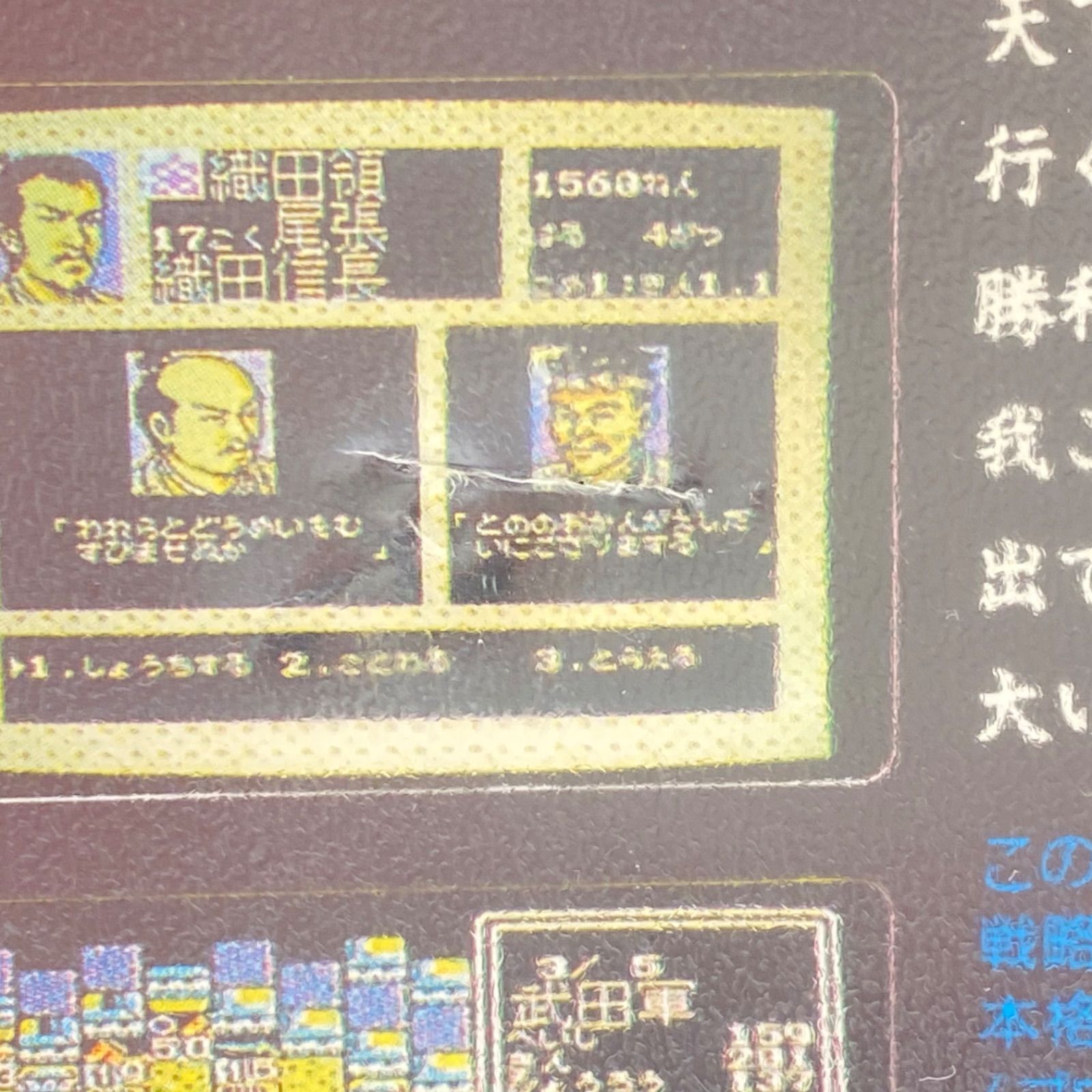 【美品】ファミリーコンピュータ　信長の野望　戦国群雄伝　カセット レトロゲーム【信長の野望 戦国群雄伝】｜セーブ不良の原因は電池？