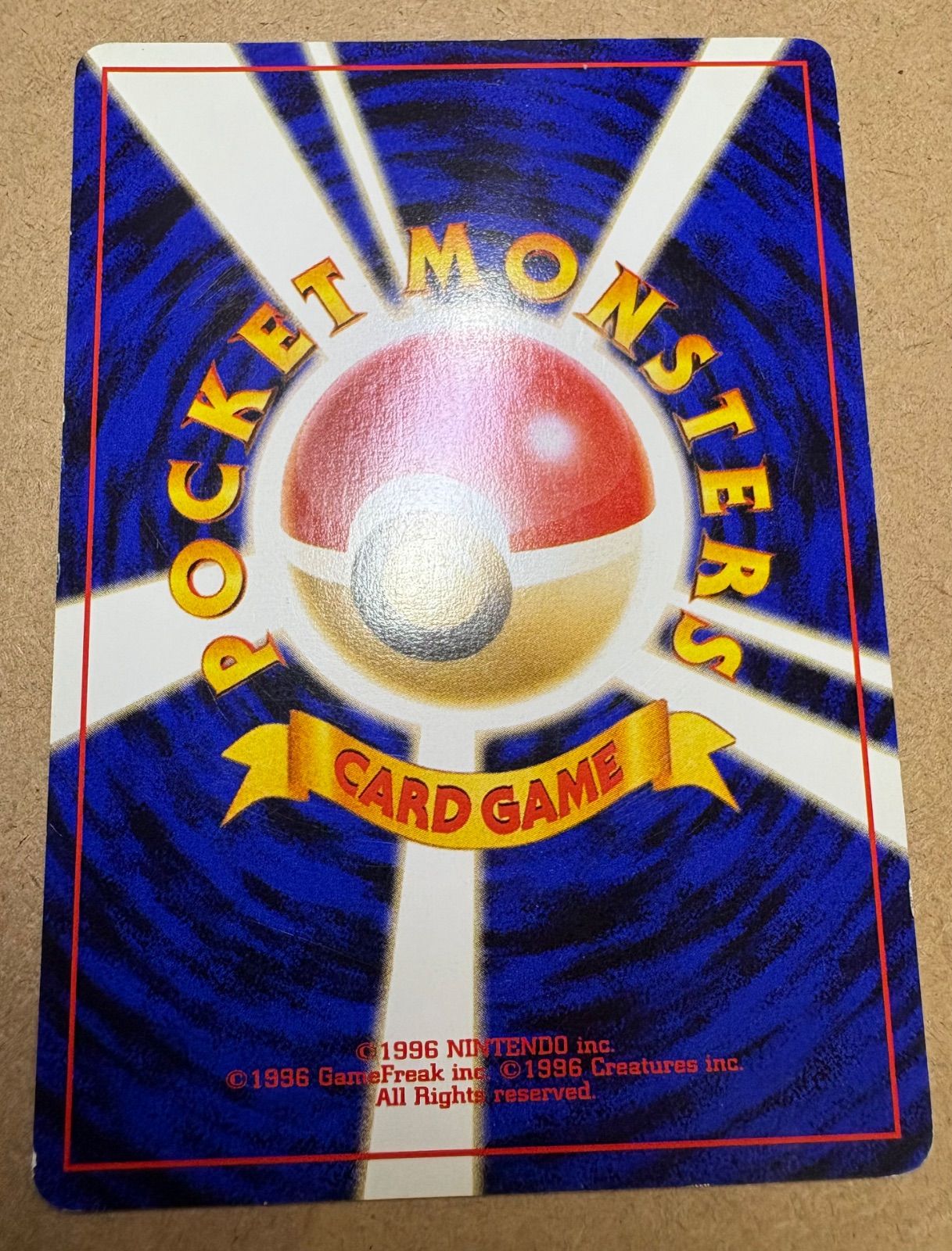 ポケモンカードトレーナーズ vol.10 おまけカード付 公式マガジン「トレーナーズVol.10」おまけカードのわるい