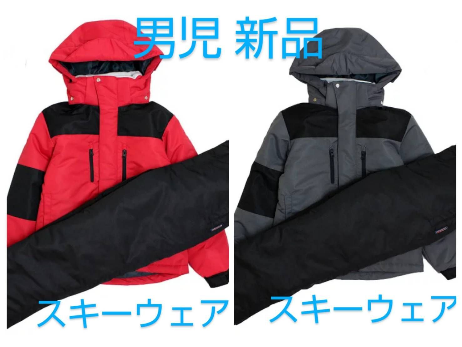 サイズ140cm スキーウェア 男児 スキースーツ 防寒着 上下 新品 未使用品 サイズ140cm スキーウェア 男児 防寒着 スキースーツ スノーウェア