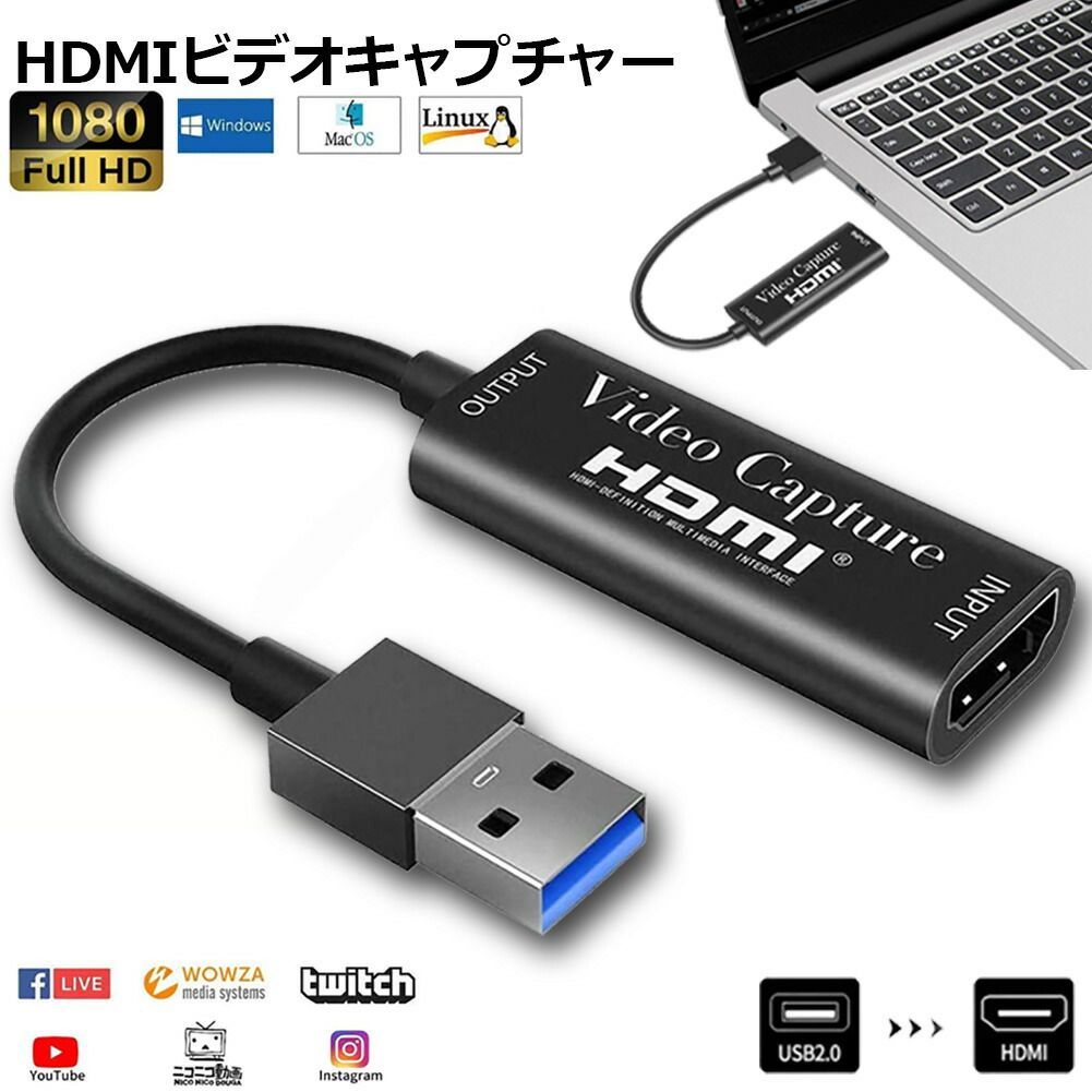 HDMI キャプチャーボード HDMI USB2.0 1080P 30Hz ゲームキャプチャー