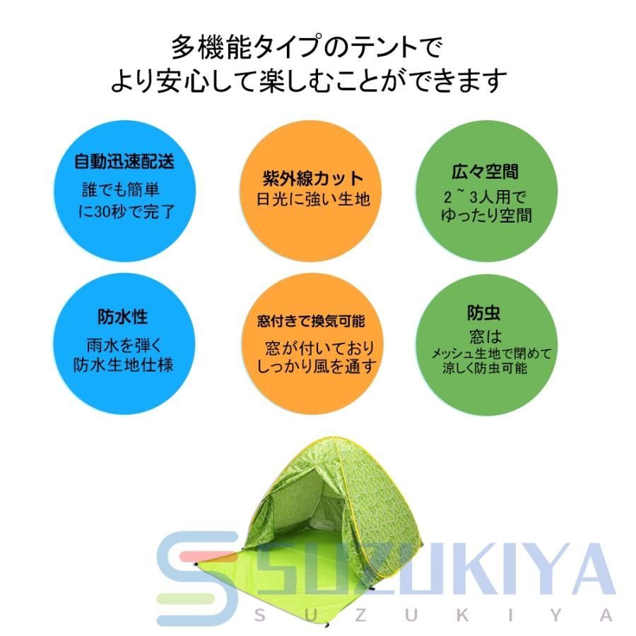 ワンタッチテント 150cm