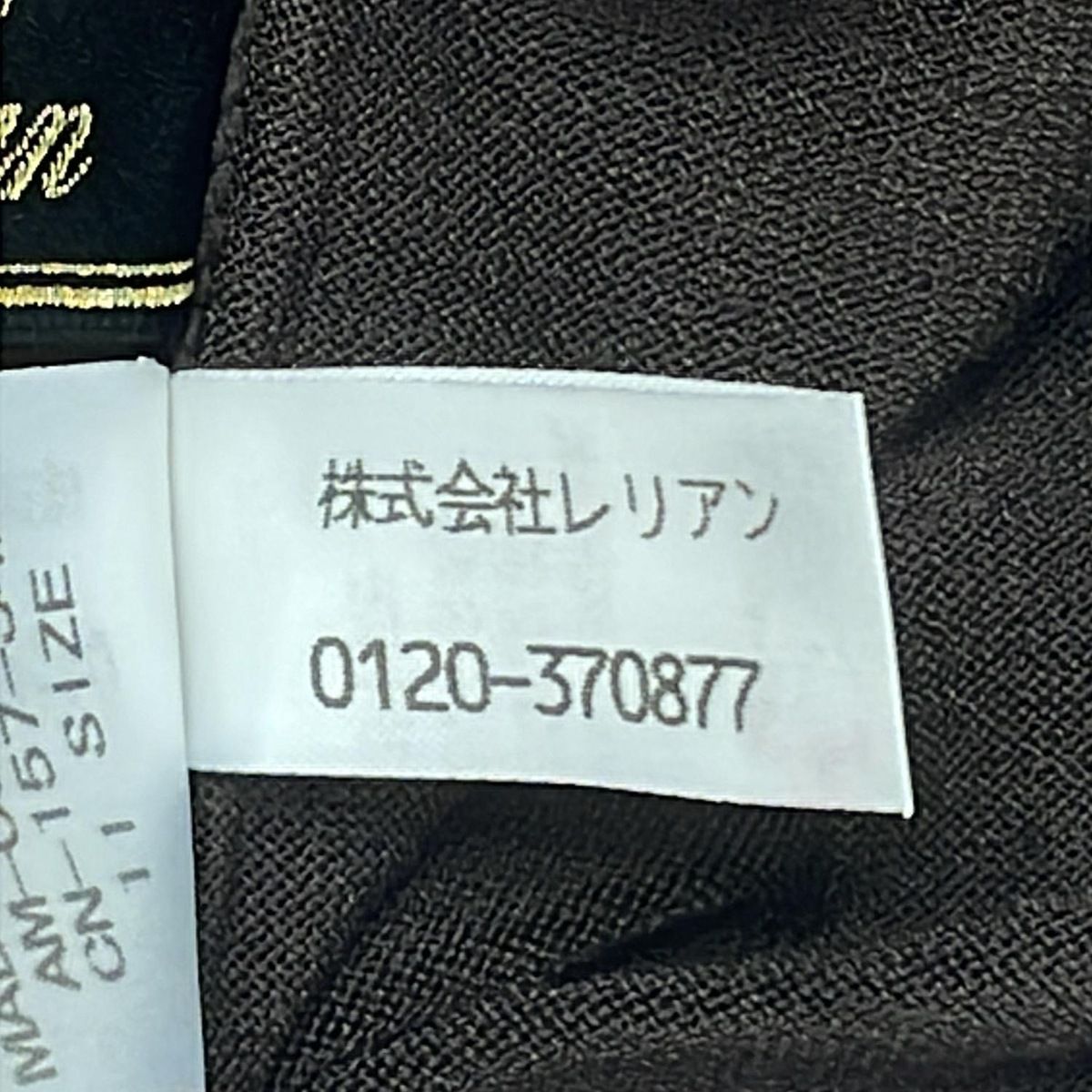 leilian - Leilian(レリアン) 七分袖セーター サイズ11 M レディース - ダークブラウン フリル leilian - Leilian(レリアン) 七分袖セーター サイズ11 M