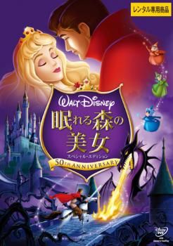 ★映画チラシ【眠れる森の美女】 映画チラシサイト：眠れる森の美女