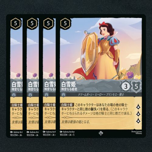 白雪姫 ロルカナ Amazon.co.jp: ロルカナTCG 25/204・JA・2 白雪姫 井戸に願いを