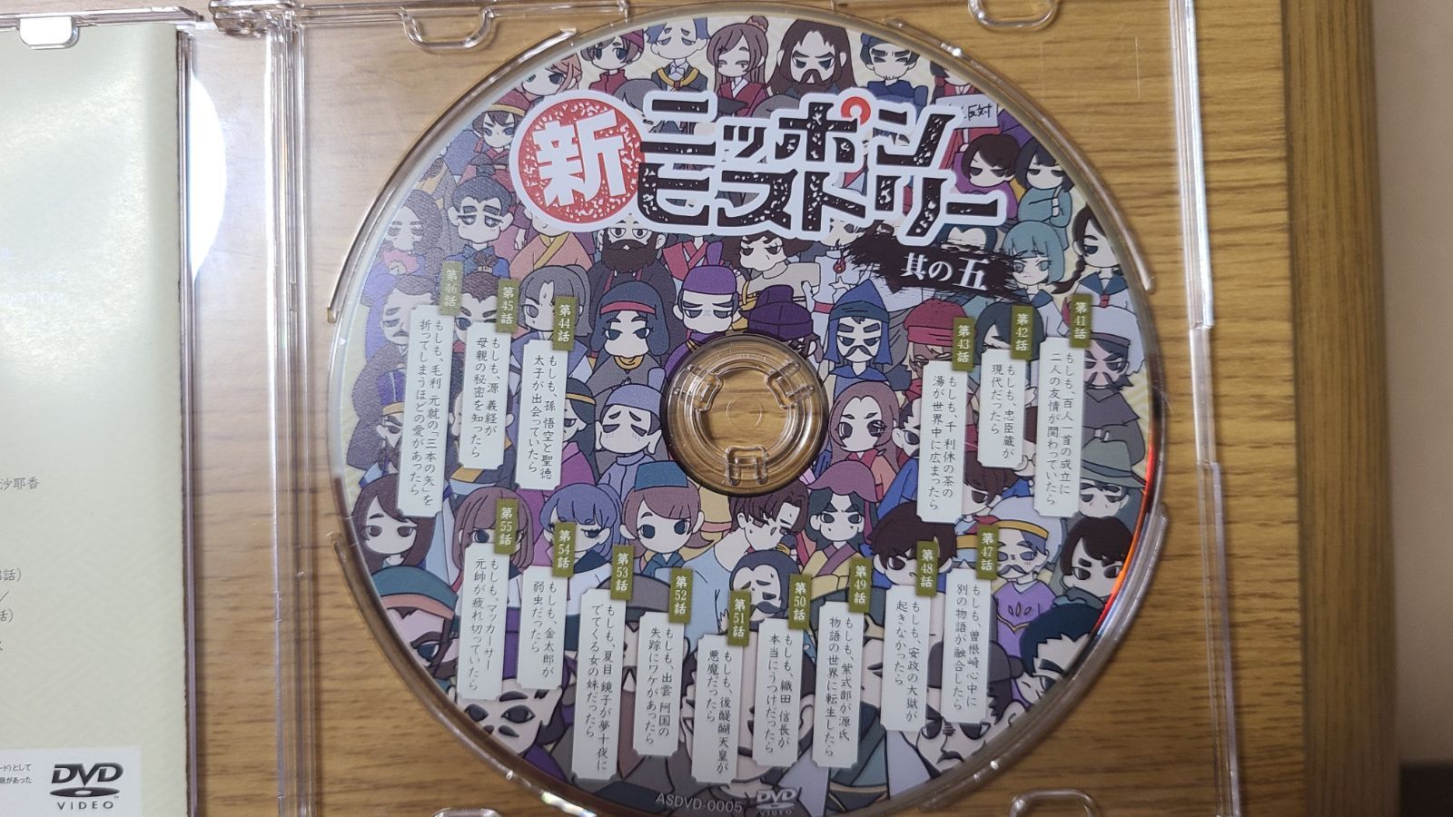 【珍品・レア商品】新ニッポンヒストリー（DVD）