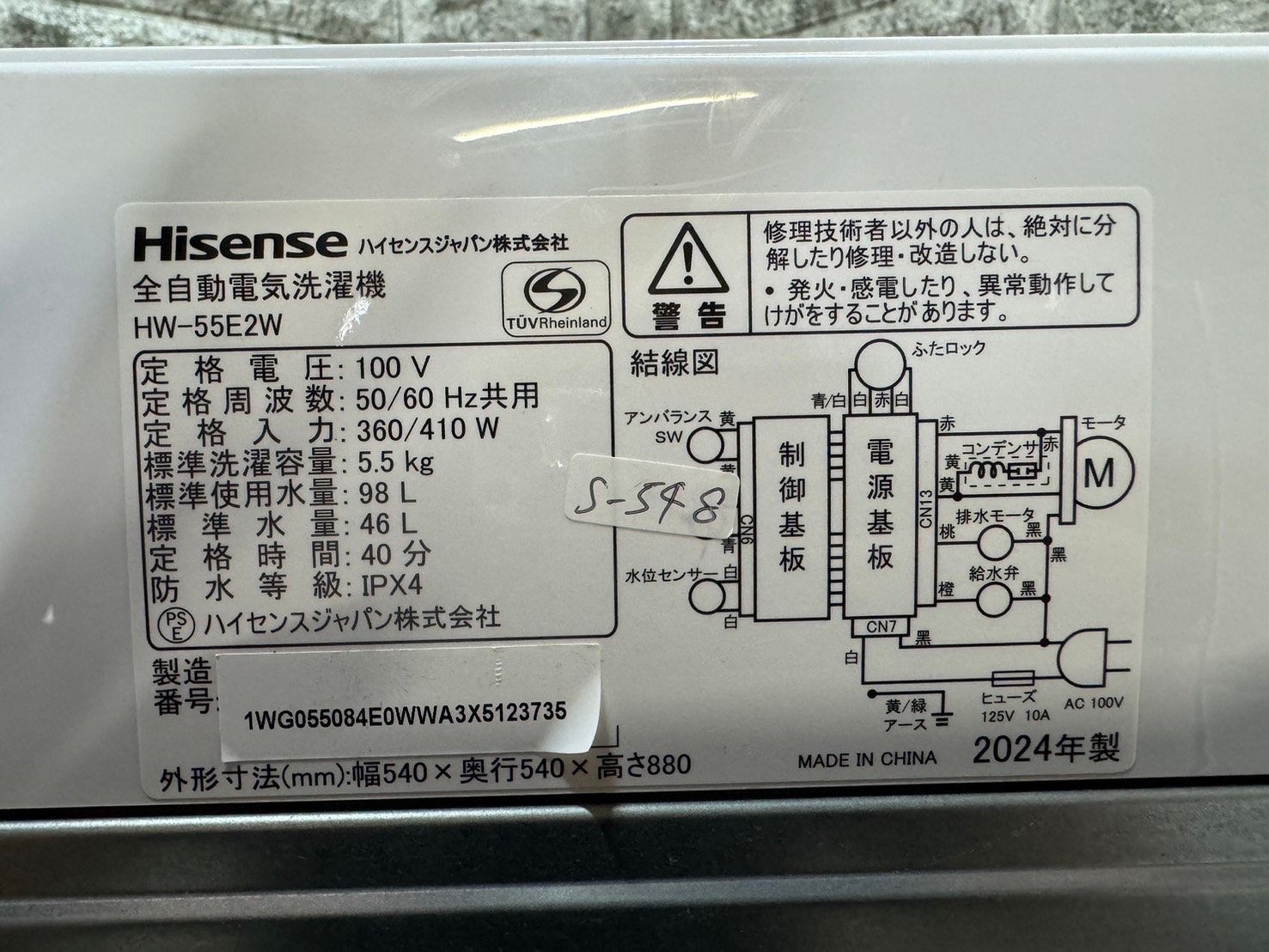 高年式】大阪送料無料☆3か月保障付き☆洗濯機☆2024年☆ハイセンス  