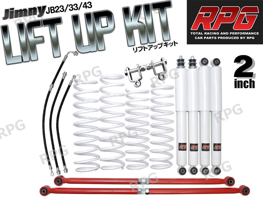 ジムニー JB23/JB33/JB43 ２インチ リフトアップキット RPGロングショック白 ラテラル赤 コイル白  50mmロングブレーキホース・リア用ショック延長ブラケット付き - メルカリ