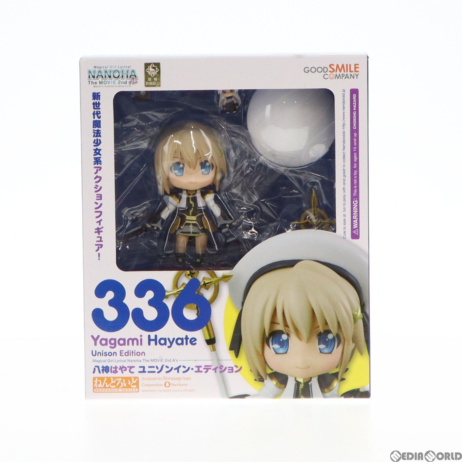GOOD SMILE COMPANY - ねんどろいど 336 八神はやて ユニゾンイン・エディション 魔法少女リリカルなのは The MOVIE 2nd A&#39;s 完成品 可動フィギュア グッドスマイルカンパニー ねんどろいど 八神はやて ユニゾンイン・エディション