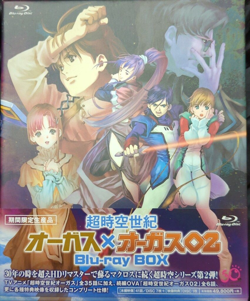 Blu-ray 超時空世紀オーガス02 スタンダードエディション