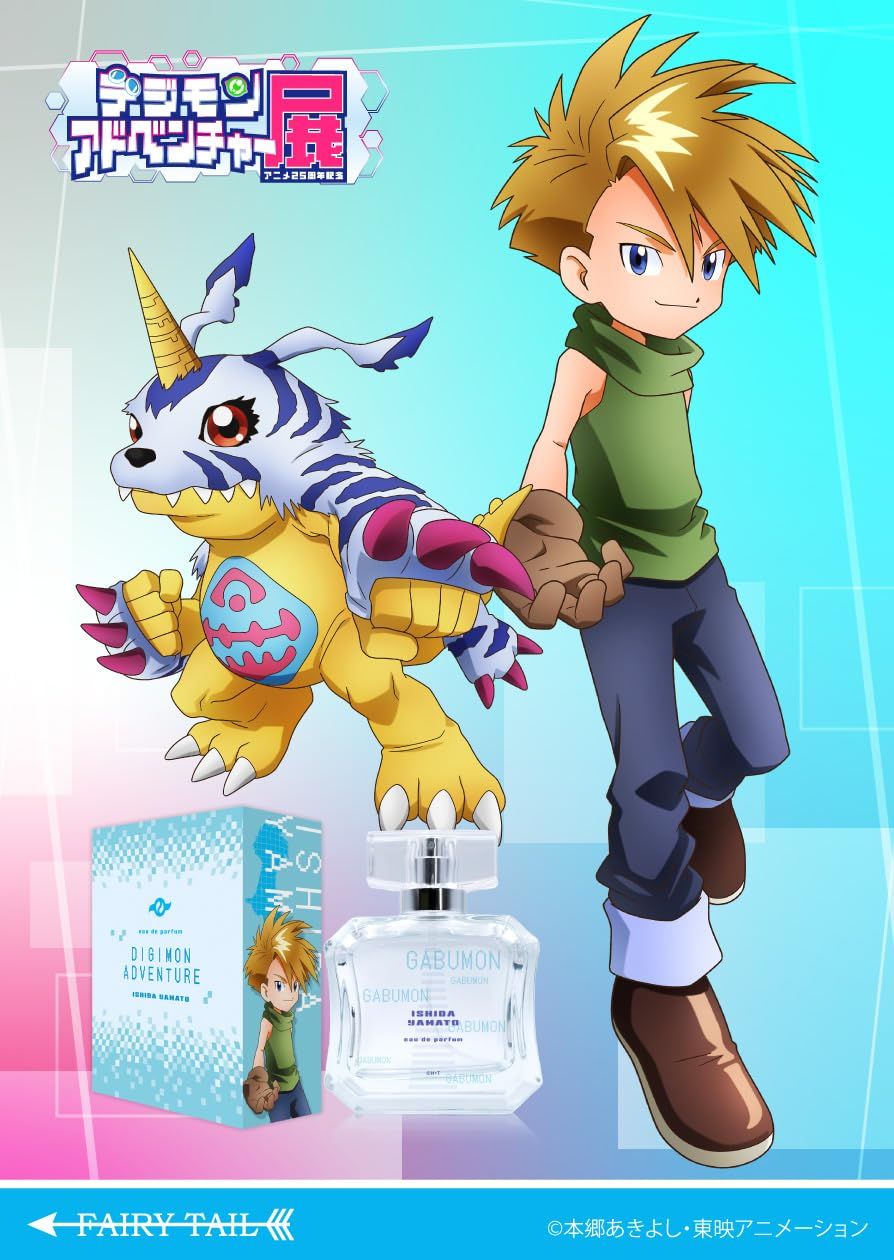 デジモンアドベンチャー