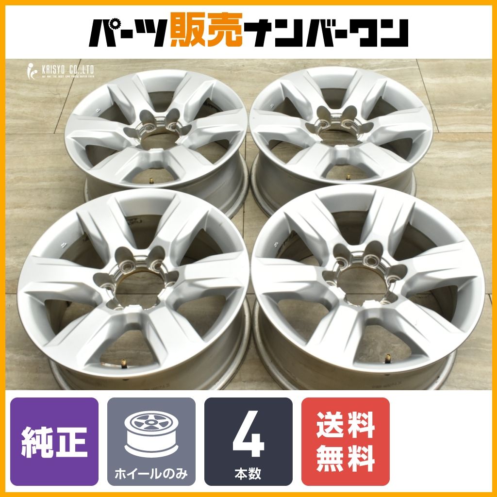 スタッドレス用に】トヨタ 150 ランドクルーザープラド 中期 スタッドレス用に】トヨタ 150 ランドクルーザープラド 中期
