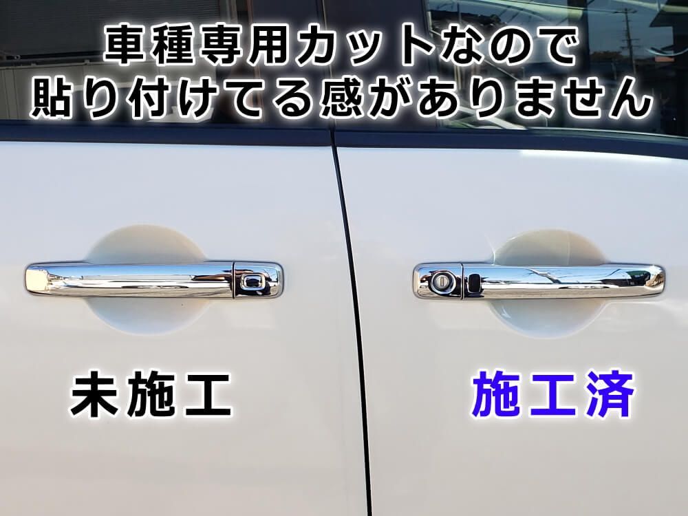 ドアノブスクラッチガード (ジープ グランドチェロキー 4xe) 車種専用 カット済み ドア 傷 防止 フィルム ガード ドアカップ スクラッチ PPFフィルム ペイント プロテクションフィルム 擦りキズ ひっかき 保護 クリア 透明 ジープ用
