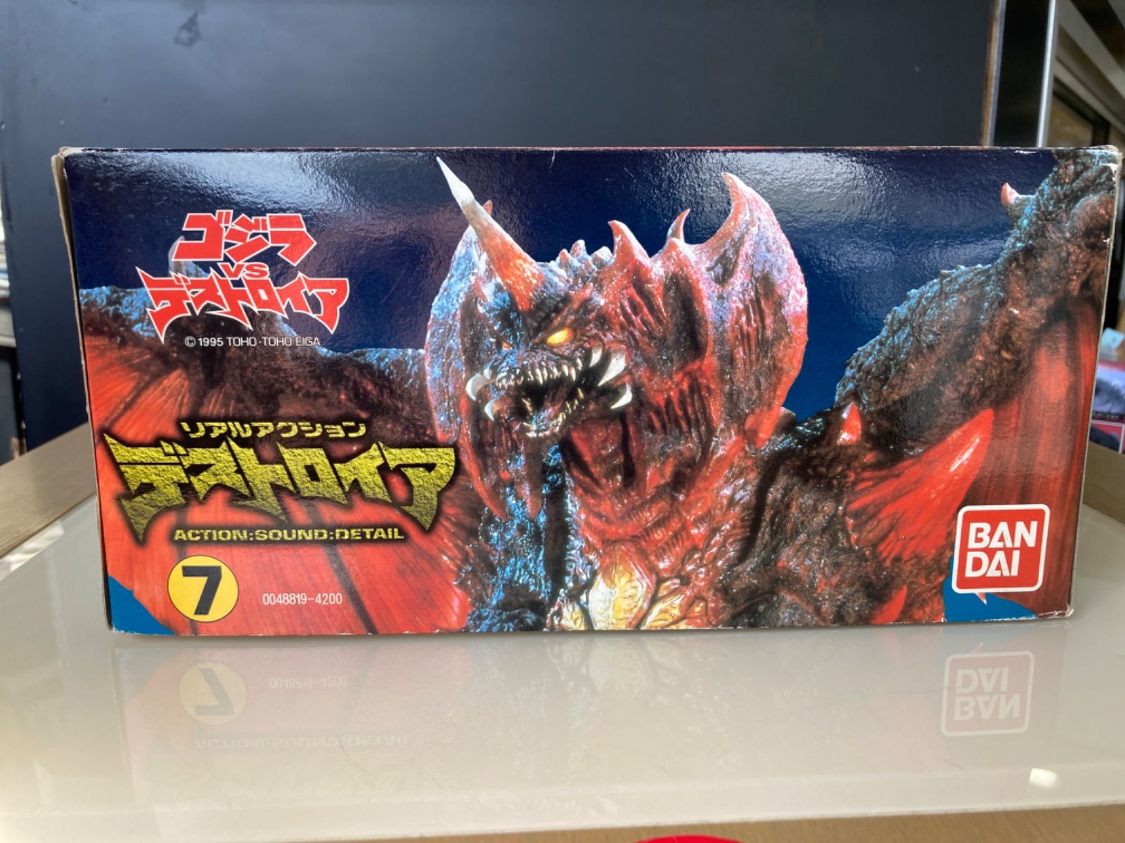 リアルアクション　￼デストロイヤーゴジラVSデストロイヤー リアルアクション ￼デストロイヤーゴジラVSデストロイヤー