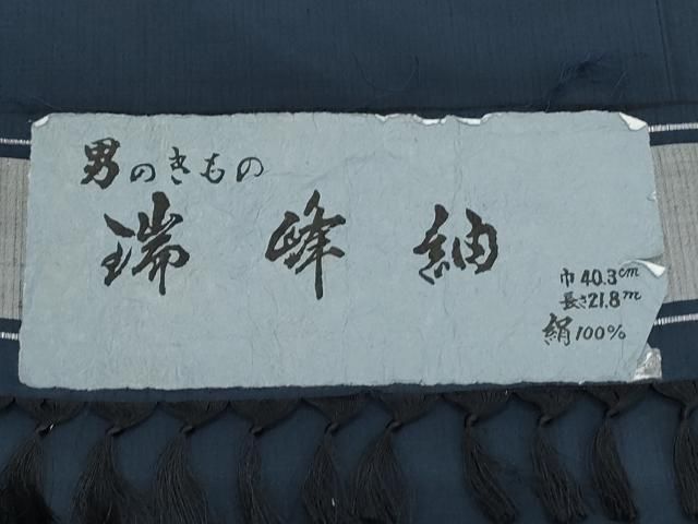 色無地 留紺色