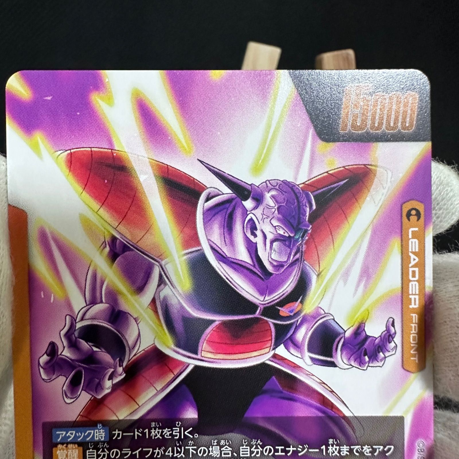 フュージョンワールド　ドラゴンボール　ギニュー　リーダー　パラレル　1枚 ドラゴンボールスーパーカードゲーム フュージョンワールド