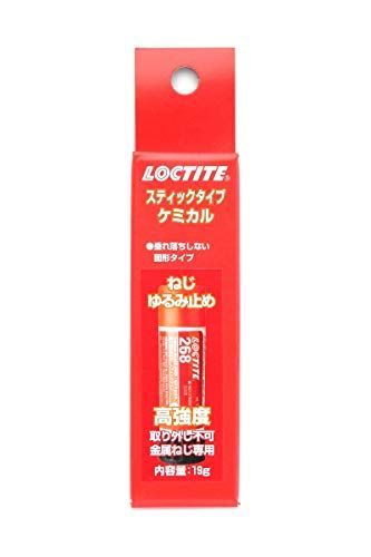 LOCTITEロックタイト ねじゆるみ止め接着剤 高強度 268 スティックタイプ 1548566
