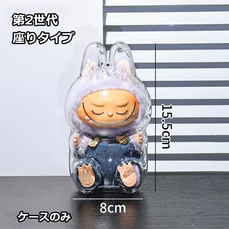 らぶぶlabubu 2ピースと保護ケース2つ おもちゃ保護ケース LABUBU ラブブ 第2世代 クリア 透明ケース