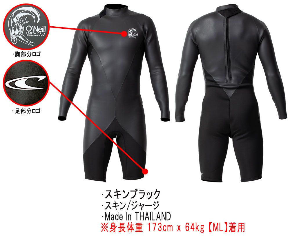 オニール スーパーライト クラシック ロングスリーブ ジャケット2