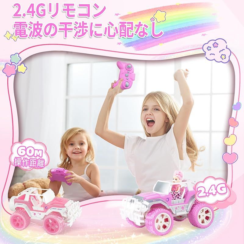Carox ラジコン 女の子 車 1/16スケール 可愛い人形・充電式