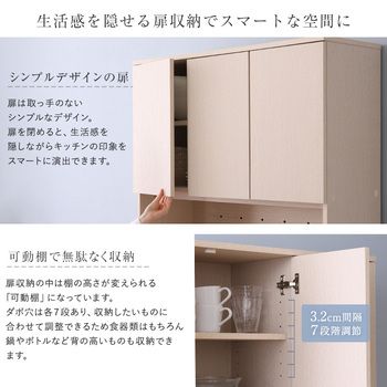 さわやかなごみ箱一体型食器棚ごみ箱3つタイプ