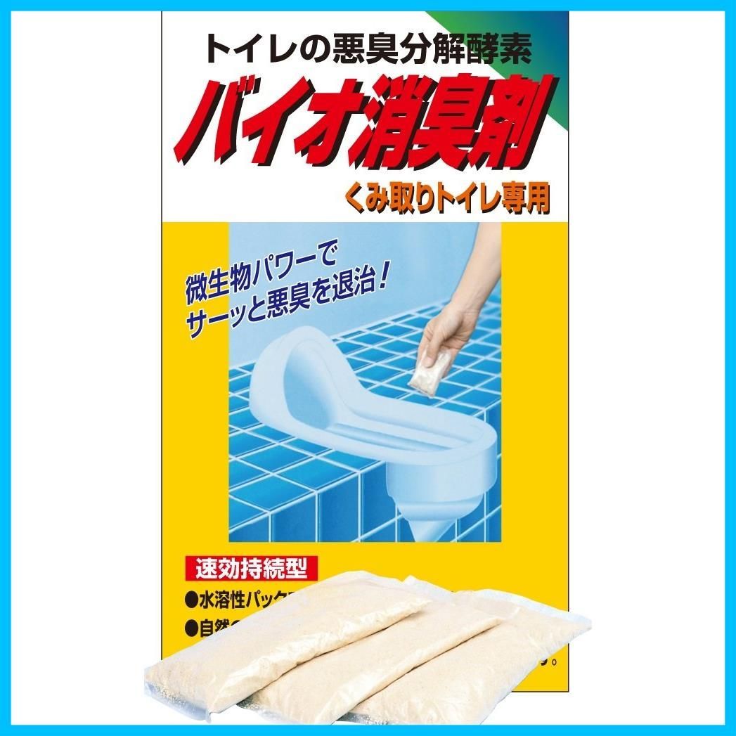 セール くみ取りトイレ バイオ消臭剤 35g×10袋 速効持続型 トイレの悪臭分解酵素 従来品の約1.5倍の内容量 2ヶ月分