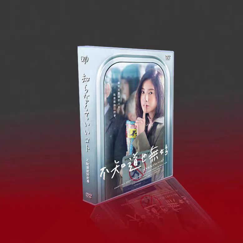 DVD DVD 知らなくていいコト DVD-BOX