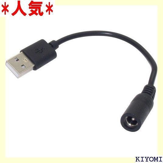 オーディオファン USB変換ケーブル USB-A オス-DC ジャック メス 外径5.5mm 内径2.1m 変換 ケーブル 約15cm 端子含む  316 メルカリ