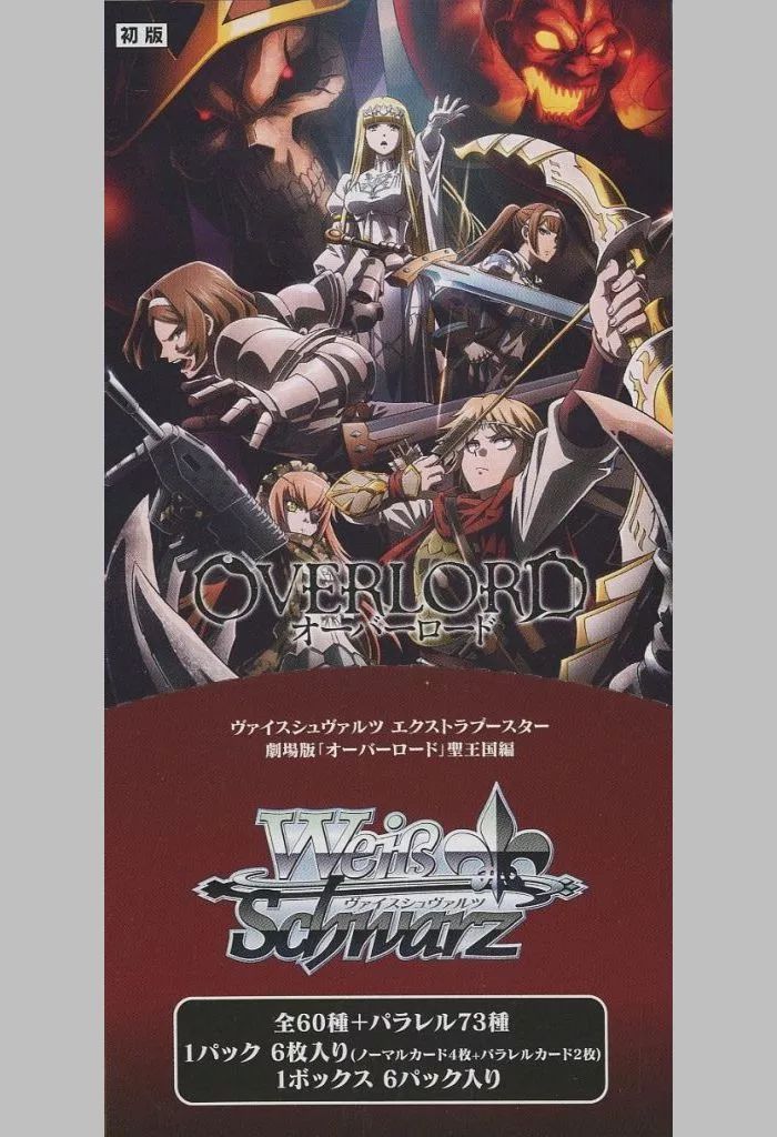ヴァイスシュヴァルツ　オーバーロード　劇場版　初版　新品　未開封　3BOX 未開封・新品・シュリンク付き】ヴァイス オーバーロード 聖王国