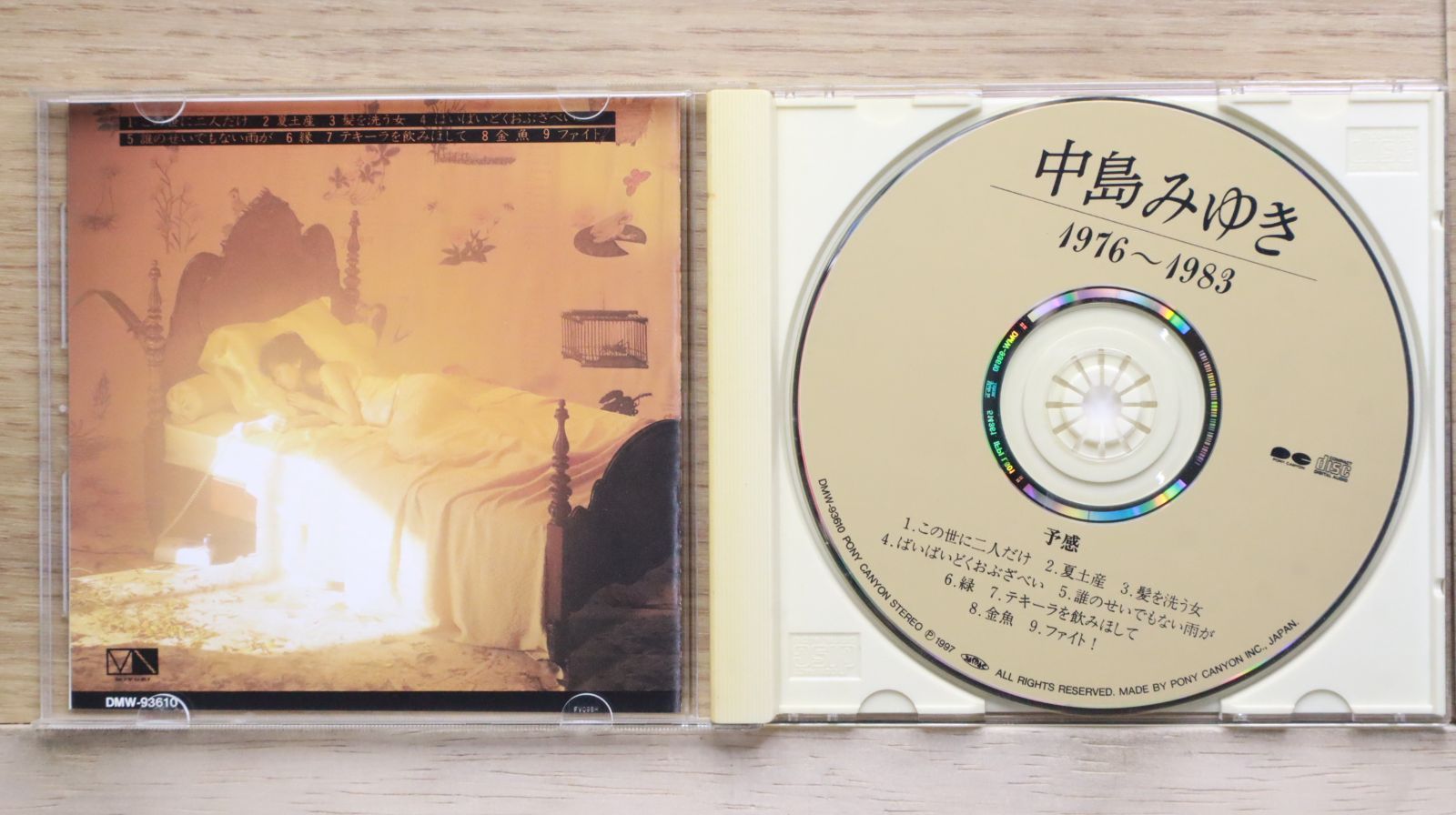※新品ケース交換済み　中島みゆきCD44枚一式 新品ケース交換済み 中島みゆきCD44枚一式 - メルカリ