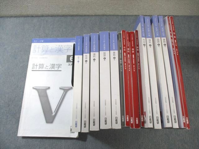 FD01-052 日能研 小6 本科/合格力完成教室/栄冠への道 ステージIV/V 国語/算数/理科/社会 通年セット 2023 計16冊  270L2D