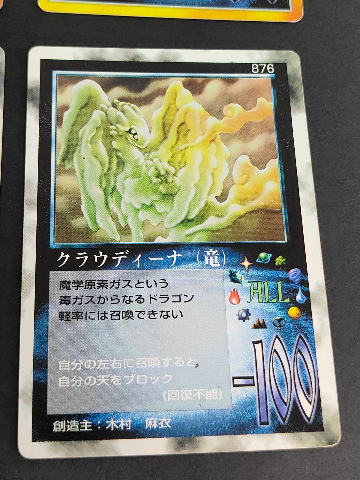 aca272 MOZ ザ ミラクルオブザゾーン 大貝獣物語 コスモ編 The