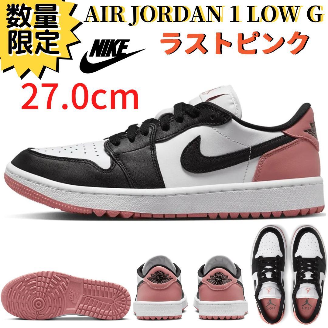 即納】27.0㎝ NIKE エアジョーダン1LOW GOLF ラストピンク