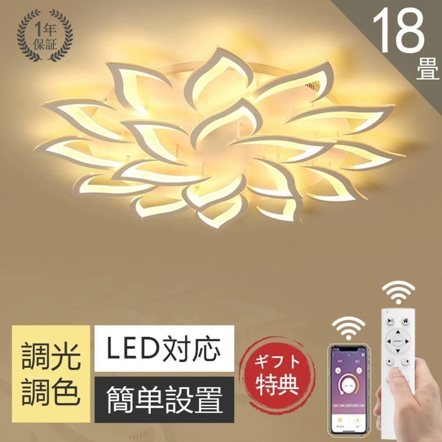 シーリングライト led 6畳 8畳 14畳 16畳 18畳おしゃれ 調光調色 間接照明 明るい 寝室 洋室 和室 リビング 居間 北欧 アパートライト 取り付け簡単 リモコン付