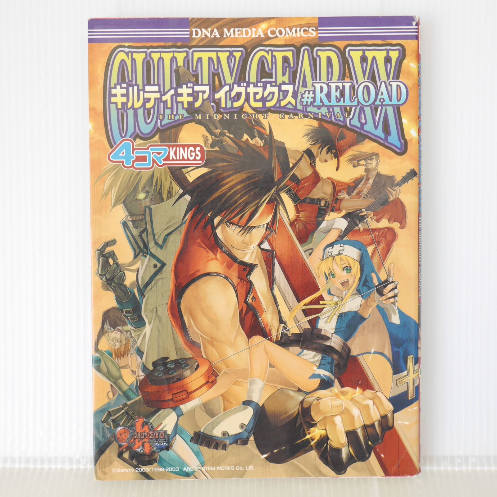 初版 絶版 ギルティギアイグゼクス RELOAD 4コマKINGS - Guilty Gear Reload 4Koma Kings Anthology Manga 2003年