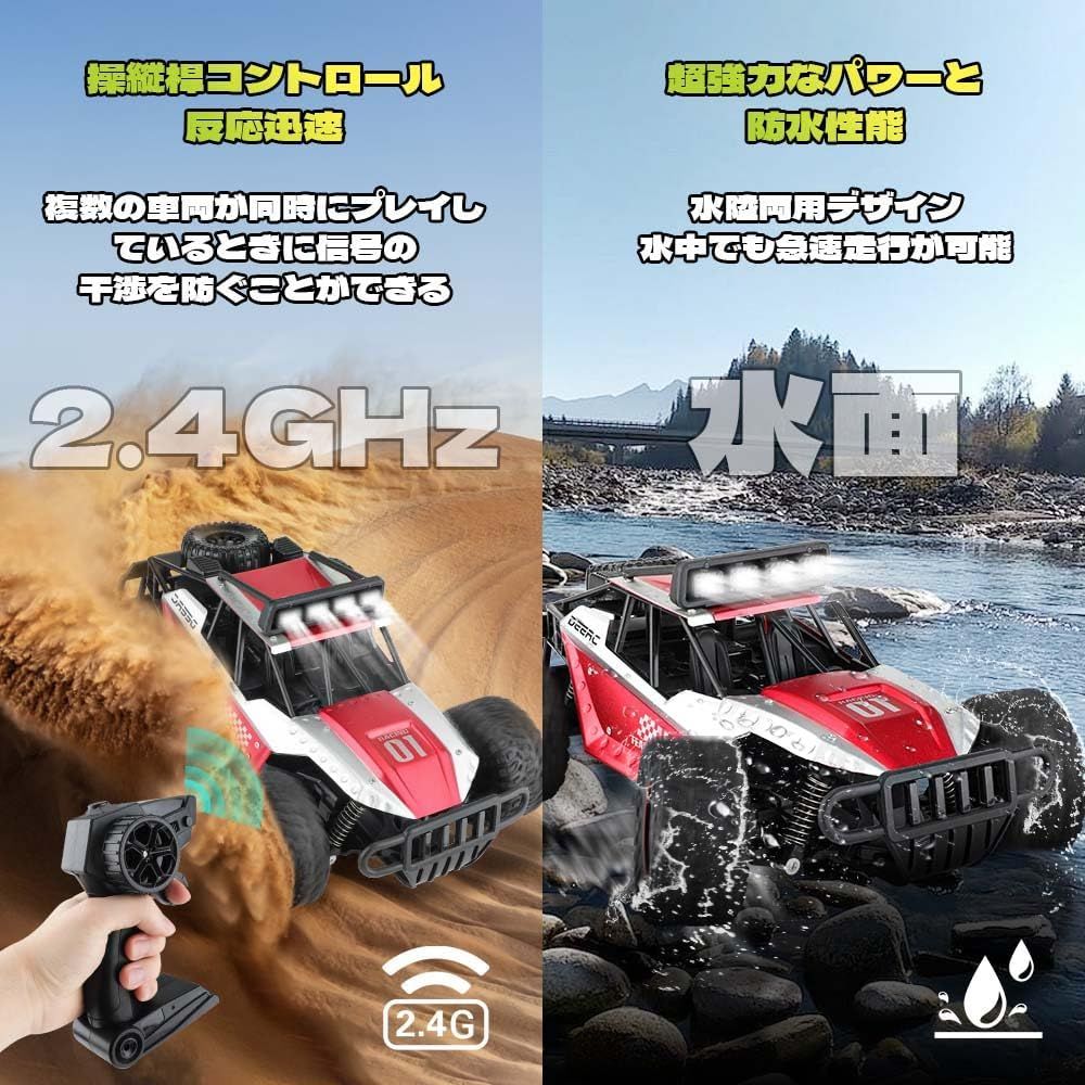 iKing ラジコンカー 子供向け オフロード - 水陸両用 rcカー iKing ラジコンカー 子供向け オフロード - 水陸両用 rcカー