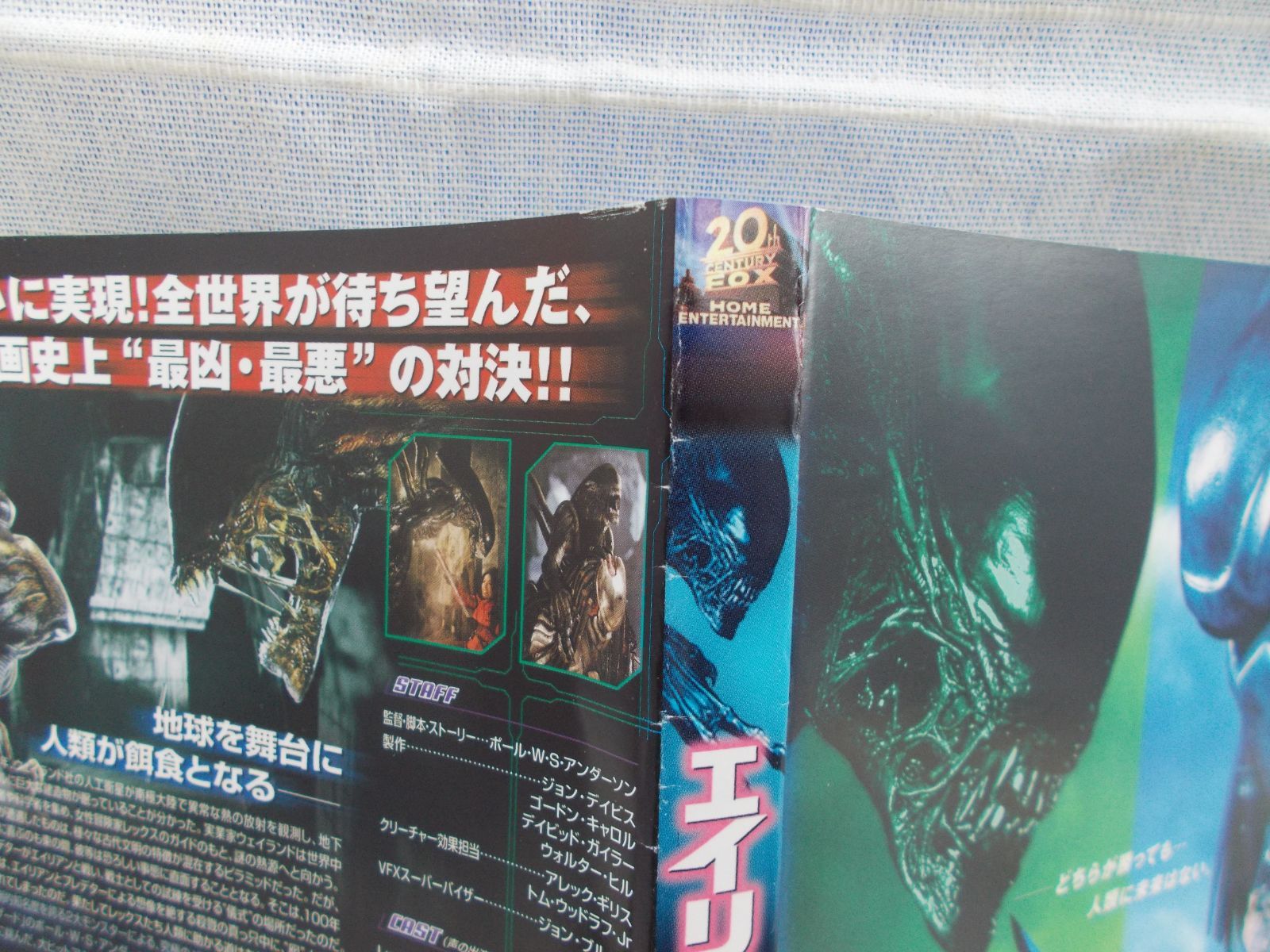 エイリアン VS. プレデター　ALIEN VS. PREDATOR　レンタル専用　中古　DVD　ケース付き