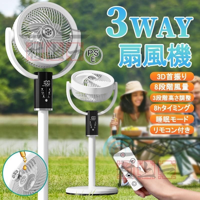 扇風機 DCモーター 充電式 8段階風量 リモコン付き 首振り 強力送風 高さ調整 サーキュレーター 送風機 タッチパネル 静音 LEDライト 空気循環 換気 軽量 省エネ