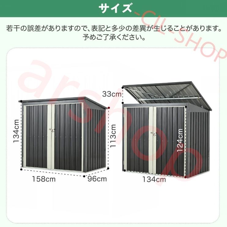 屋外物置 防さび